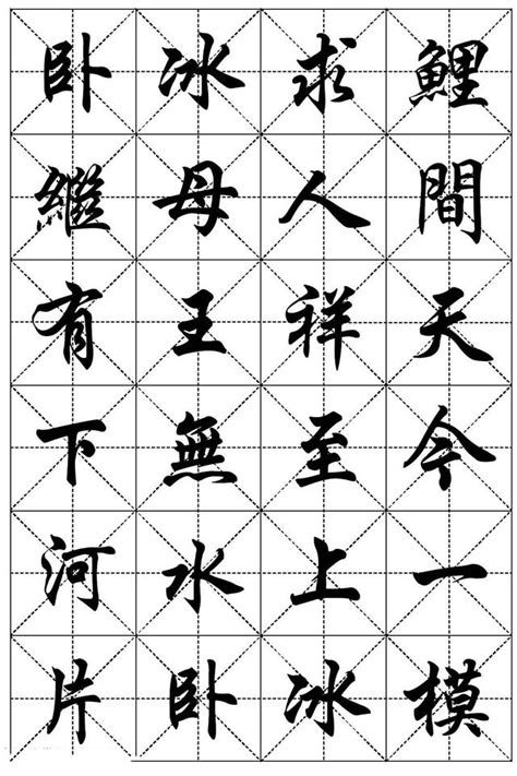 筆畫22的字|22画的字